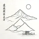 minimalist mt Fuji tattoo design tattoo design idea
