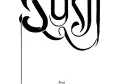 "Susi" tattoo design idea
