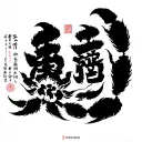 scorpio in chinese characters tattoo design idea