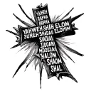a black and white word cross made up of the following words: Yahweh Rapha Elohim Shadai Jireh Adonai Messiah Shalom Shal tattoo design idea