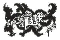 korean name written tattoo design idea