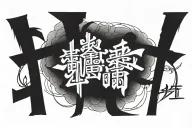 korean name written tattoo design idea