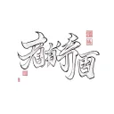 chinese characters tattoo design idea
