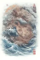 japanese word kaizen with waves crashing tattoo design idea