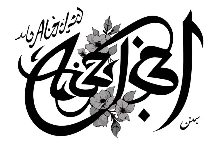 Aziza in English and Arabic letters  tattoo design idea