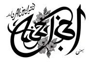 Aziza in English and Arabic letters  tattoo design idea