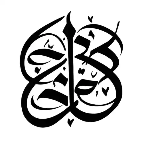 "Nikki" arabic calligraphy tattoo design idea