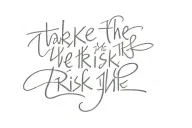 Take The Risk Ecclesiastes 11:4 tattoo design idea