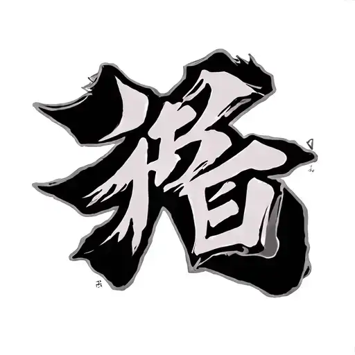 rockstar in japanese kanji tattoo design idea
