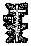 hebrew text for god is gracious and make it a cross tattoo design idea