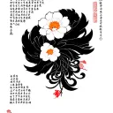 bible verse tattoo design idea