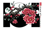 poison tree tattoo design idea