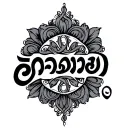 Tamil Selvan name tattoo tattoo design idea