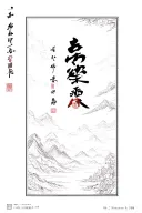 Shahab's name to Japanese tattoo design idea